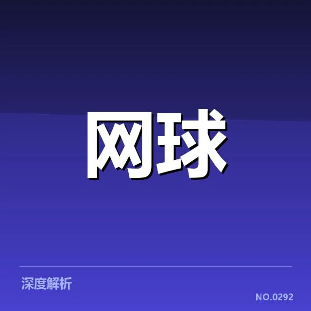 已确认的赛事安排与签表结构