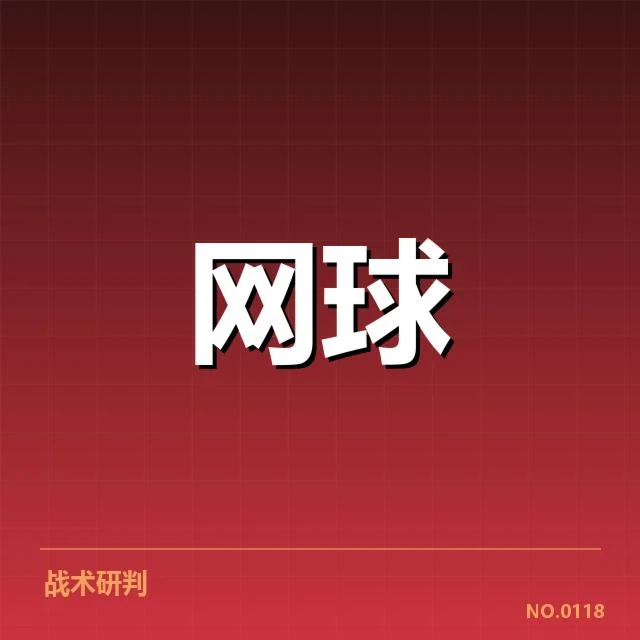 新生代球员崛起路径背后，年轻天赋如何蜕变成王牌