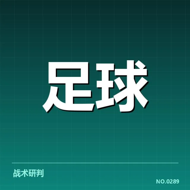 亚足联冠军联赛历史交锋：球队竞争态势何去何从