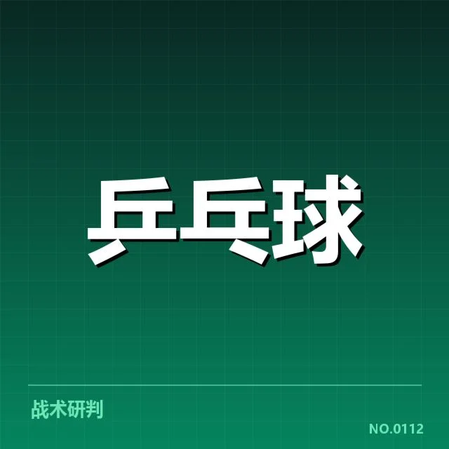 已确认的赛事名单与赛制细节