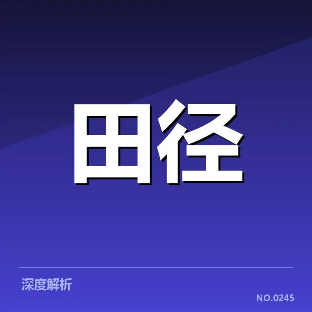 周洋伤病恢复：运动状态何时能重返巅峰